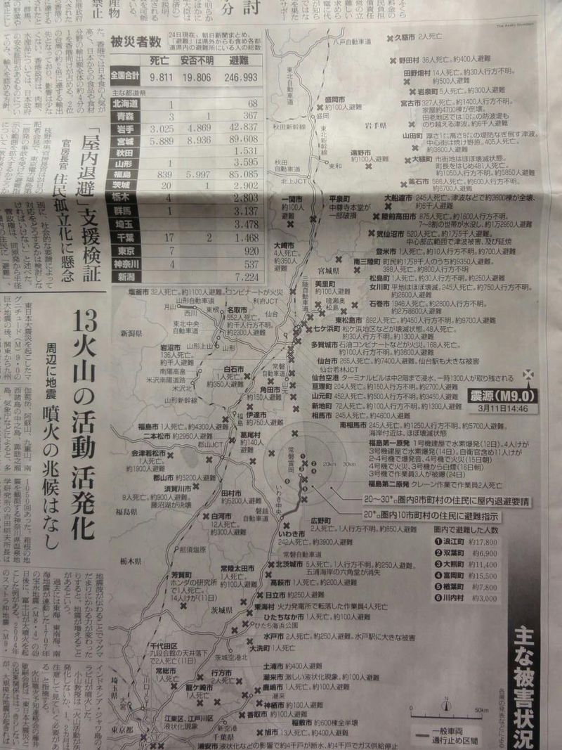 被害　朝刊　DSC09482