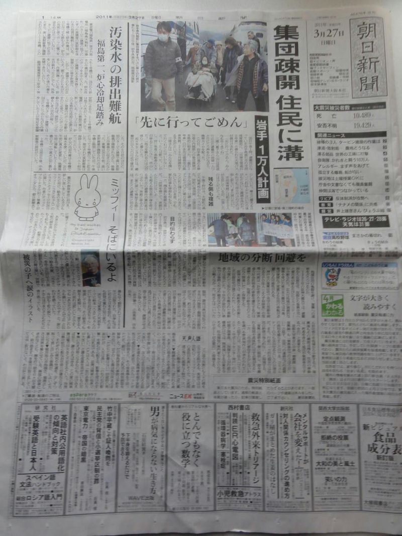 朝刊　DSC00076