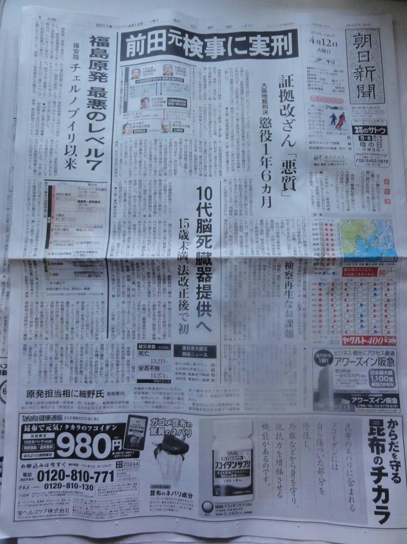 １２日夕刊DSC03620