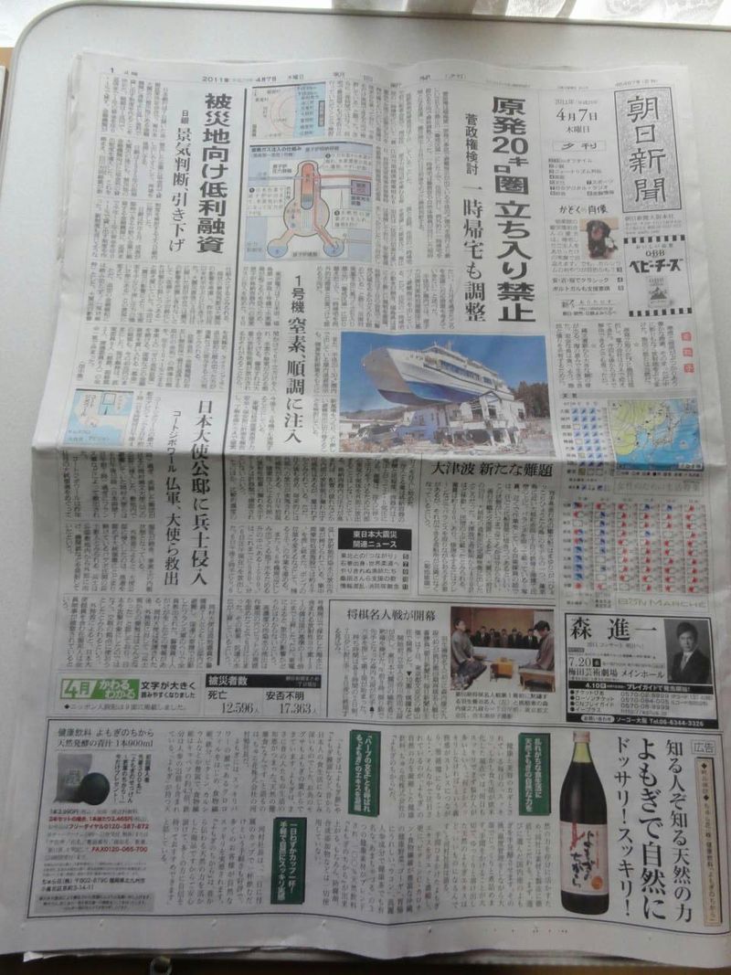 夕刊DSC01807