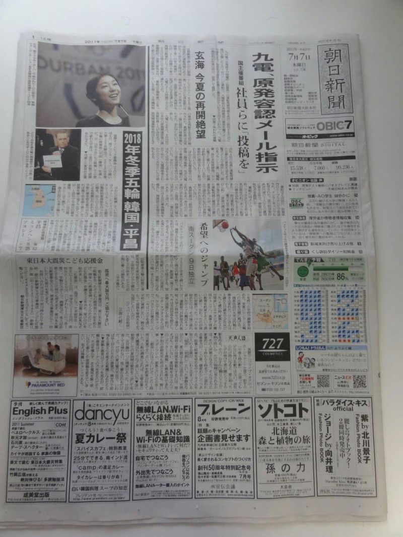 朝刊DSC00499