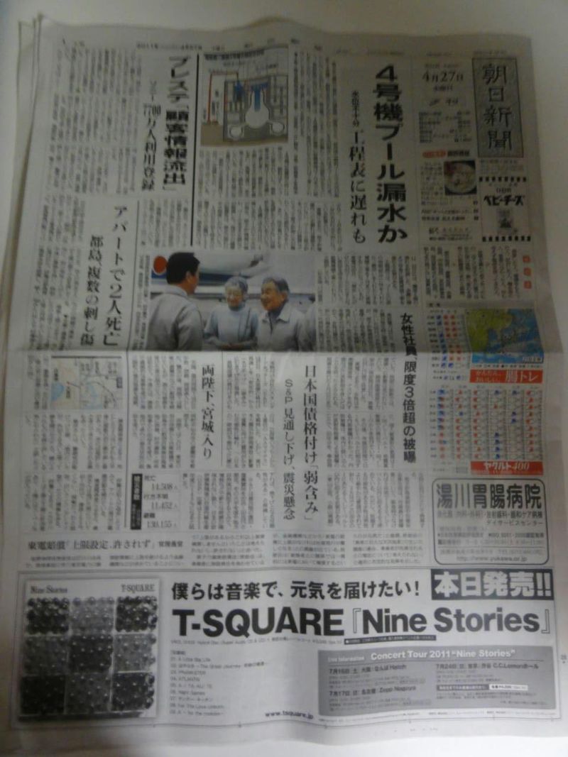 夕刊　DSC04993