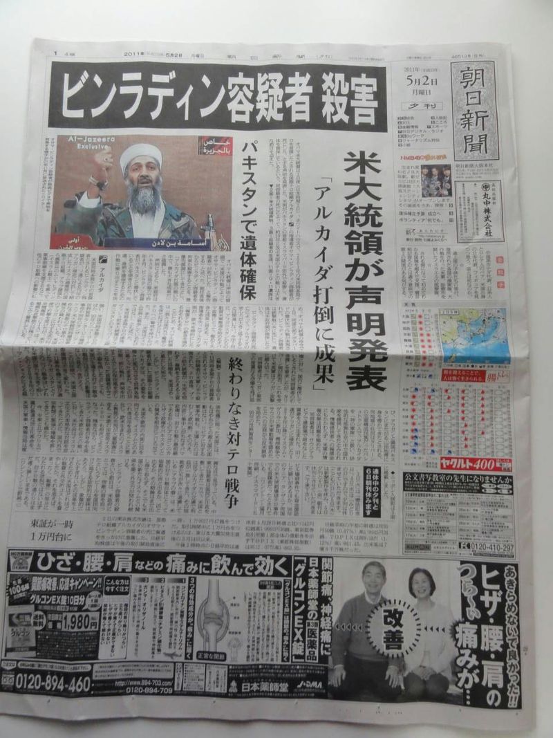 夕刊　DSC05309