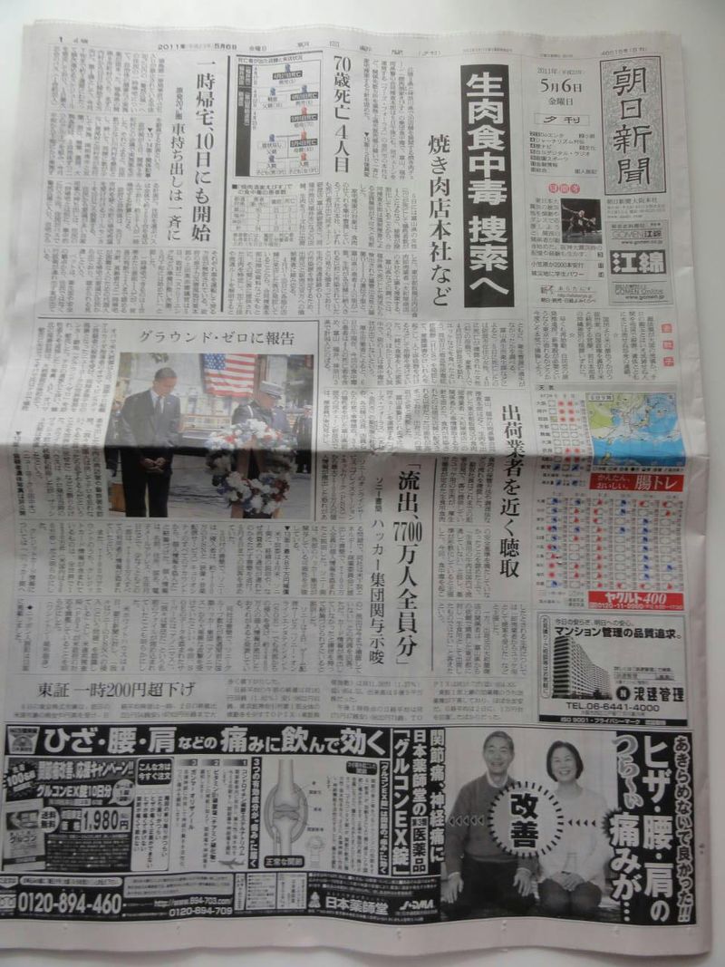 夕刊SC05550