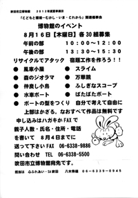 Risaikuru1