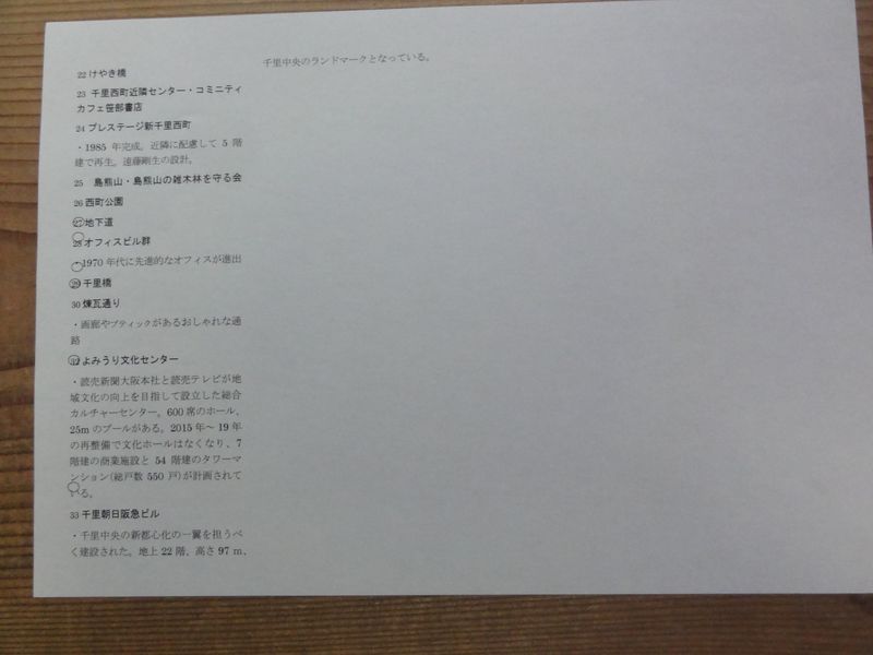 説明２DSC07888