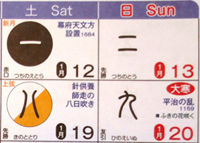 Calendar_japan1