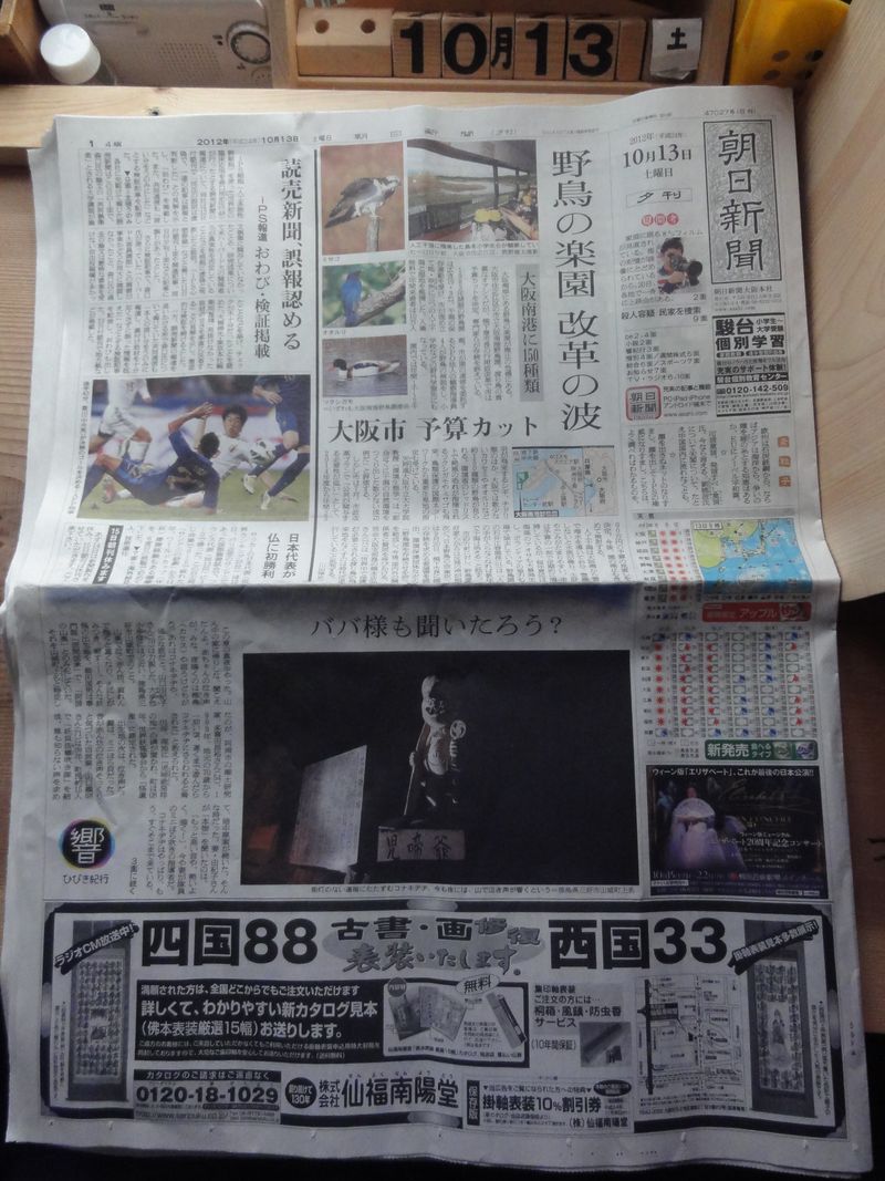 13夕刊DSC06798