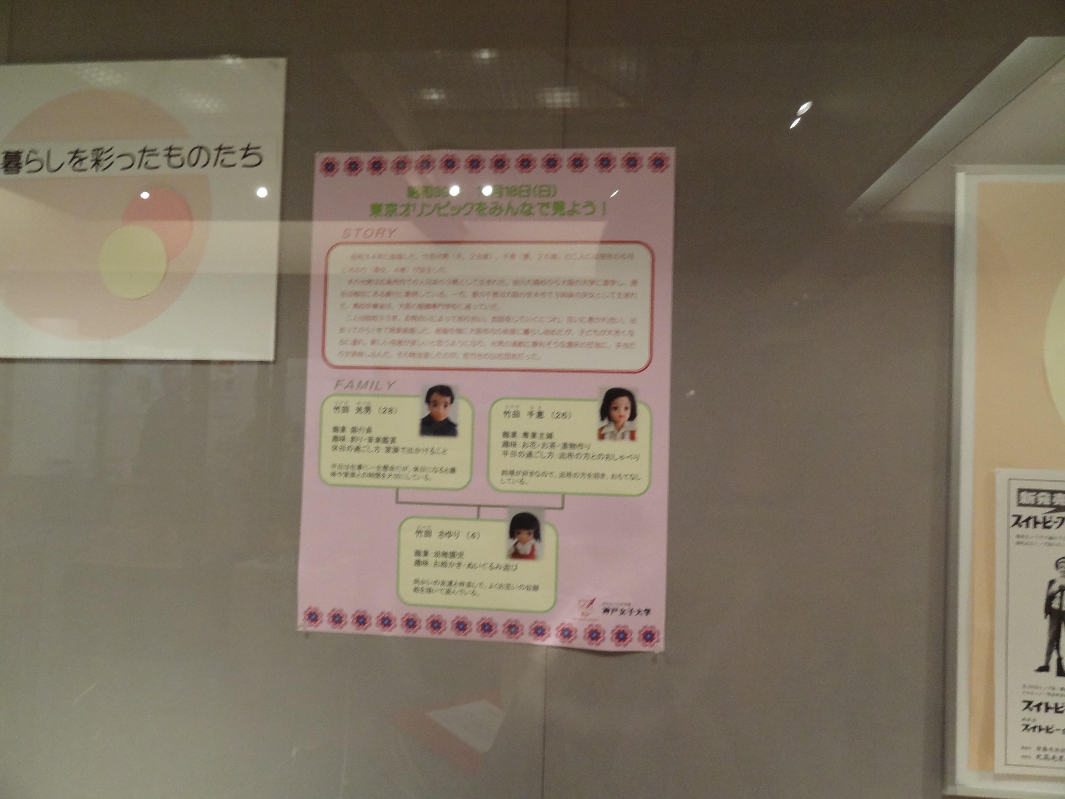 ６０きょうちゃん いろいろあって 06 朝 起きたら太陽拝み ふらふらせん と やらにゃ 日が暮れたら寝せい リカちゃん 平成24年11月11日 日