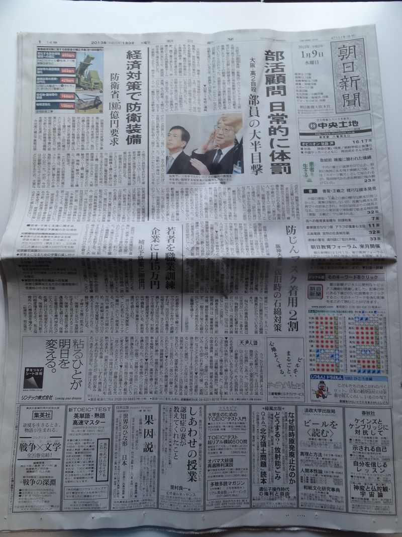 ９　朝刊DSC02652