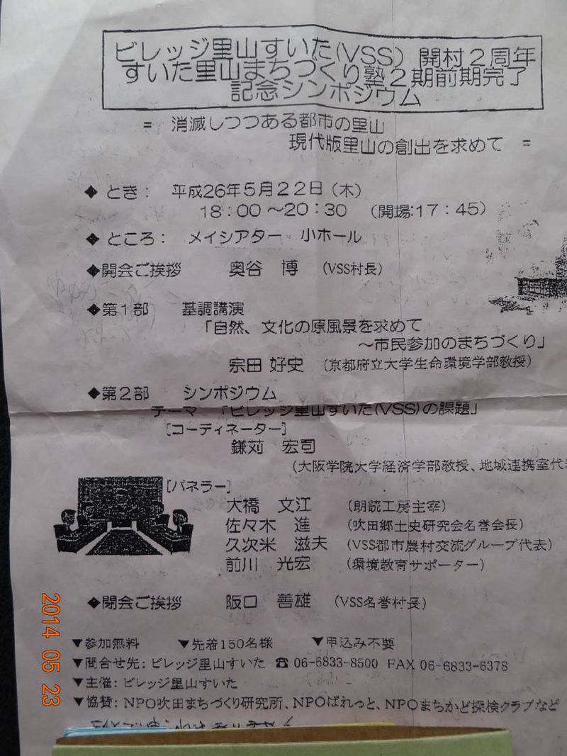 ６０きょうちゃん いろいろあって 06 朝 起きたら太陽拝み ふらふらせん と やらにゃ 日が暮れたら寝せい 14年5 月