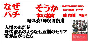 なぜパンチ　本　平成26年6月12日(木)