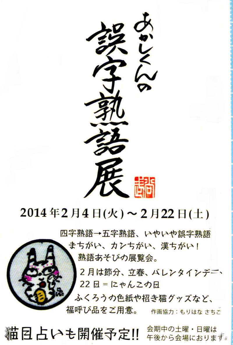 Scan_2月-23-2014-8-52-14-490-AM