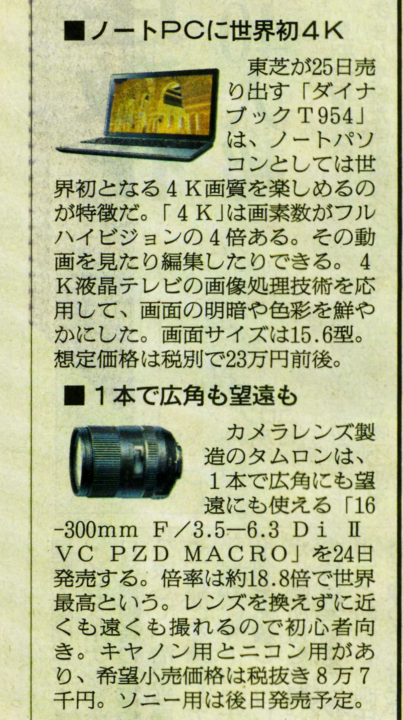 Scan_4月-17-2014-3-11-45-211-PM