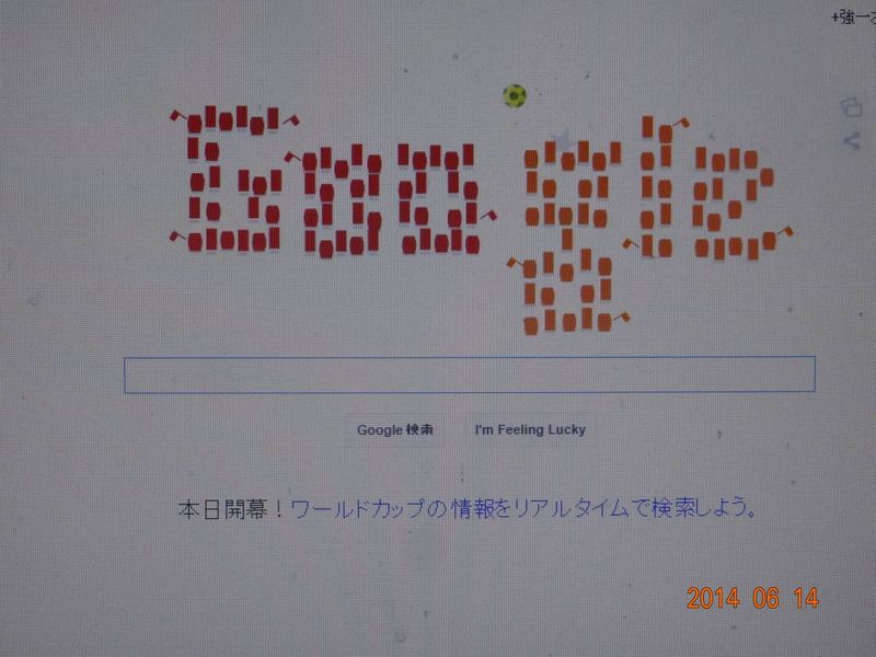 ６０きょうちゃん いろいろあって 06 朝 起きたら太陽拝み ふらふらせん と やらにゃ 日が暮れたら寝せい ｇｏｏｇｌｅ 平成26年6月14日 土