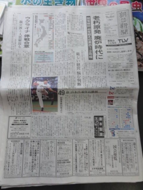 ９０６朝刊DSC07514