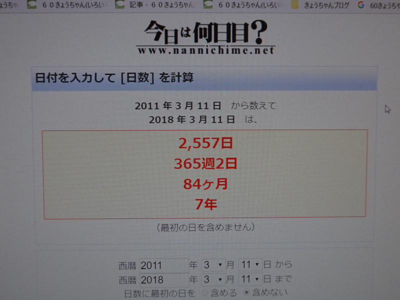 ６０きょうちゃん いろいろあって 06 朝 起きたら太陽拝み