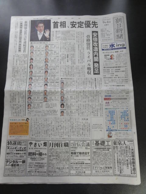 ９４朝刊DSC07323