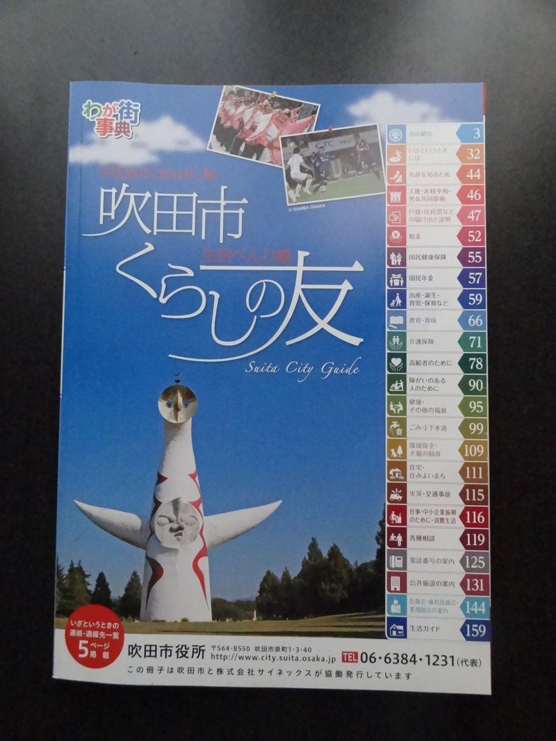 ６０きょうちゃん いろいろあって 06 朝 起きたら太陽拝み ふらふらせん と やらにゃ 日が暮れたら寝せい 15年2 月