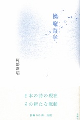 20140416-換喩詩学