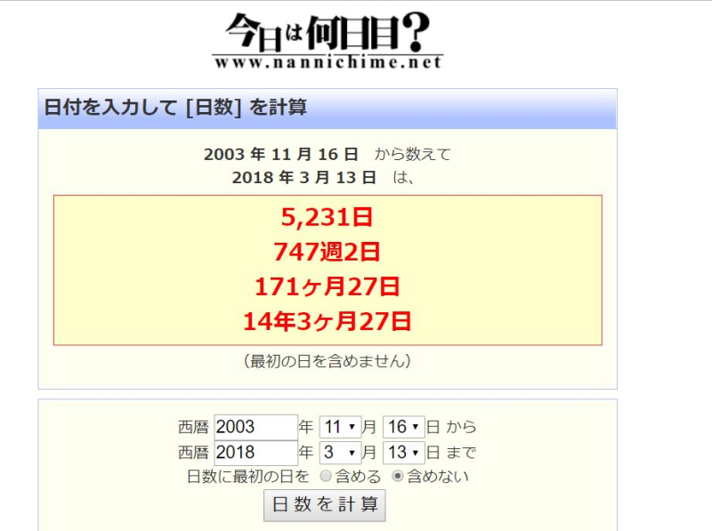 千里竹の会　平成30年3月13日(火)キャプチャ