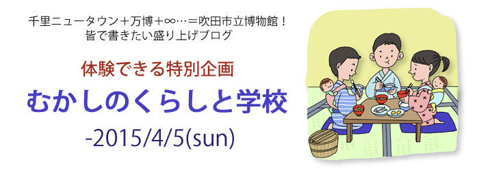 吹田市立博物館 2階 講座室142019777472124058178 吹田市立博物館 2階 講座室142019777472124058178