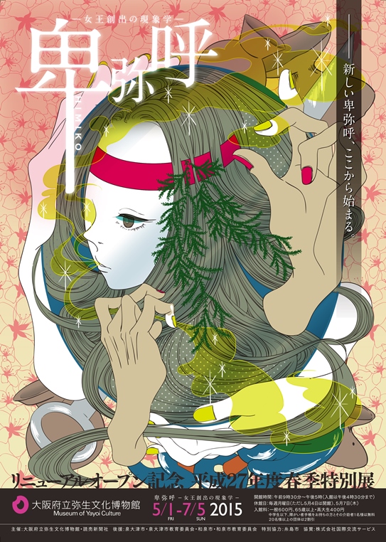 Haruomote Haruomote