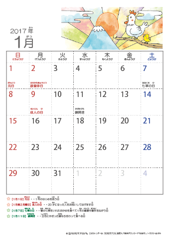 Calendar-illust-a4f-2017-1