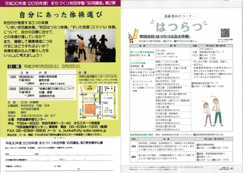 Osaka museums vol.8 謎が_20190126_0005