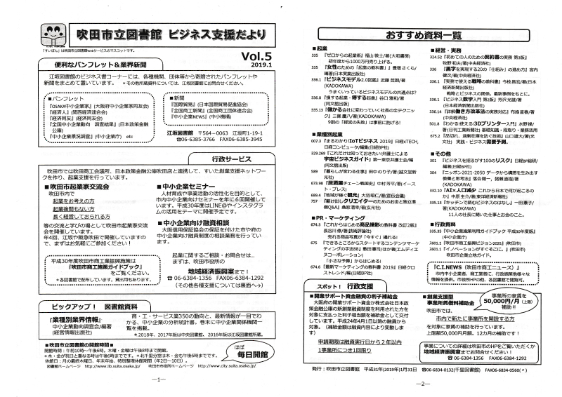 Osaka museums vol.8 謎が_20190202_0001