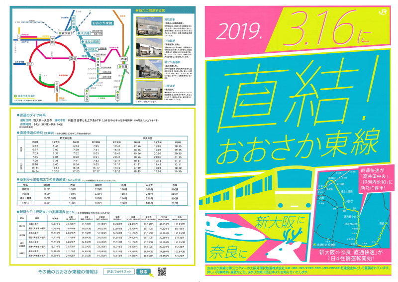 Osaka museums vol.8 謎が_20190109_0002