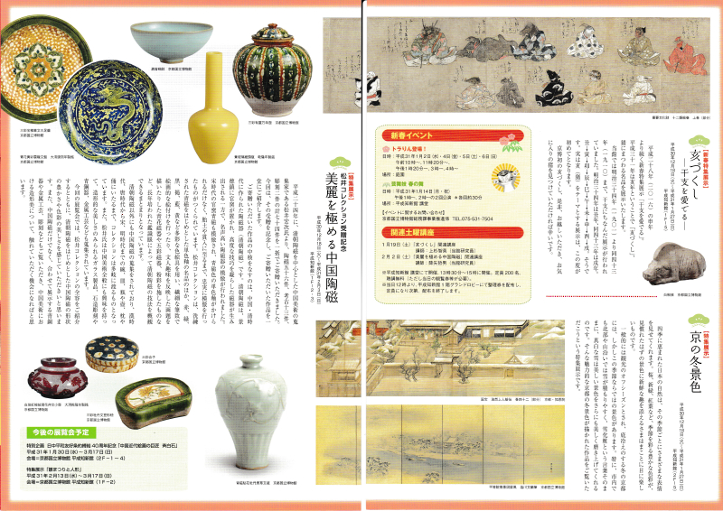 Osaka museums vol.8 謎が_20190125_0002