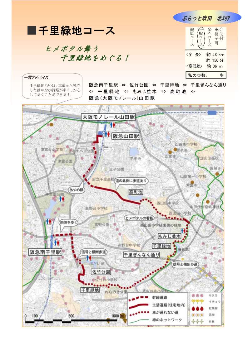 05senriryokuchi_1