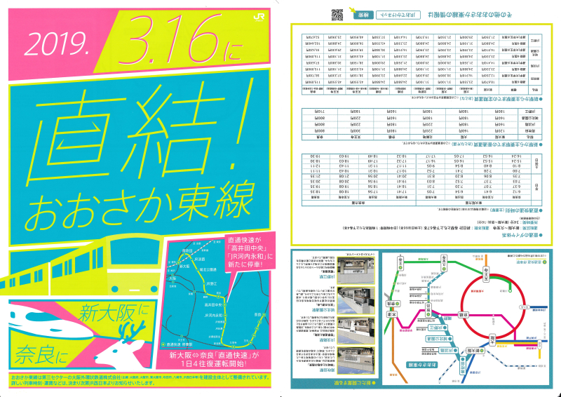 Osaka museums vol.8 謎が_20190109_0001