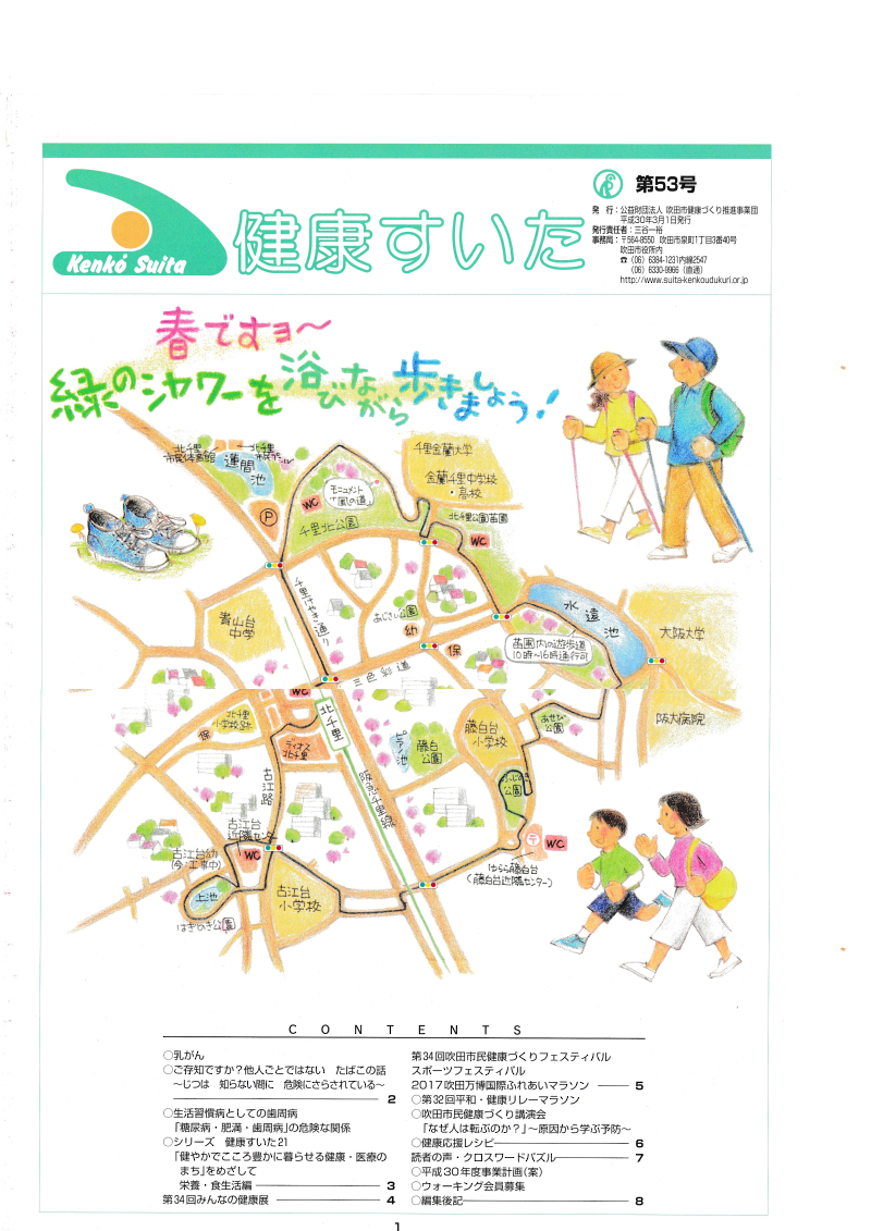 53osaka museums vol.8 謎が_20190227_0006