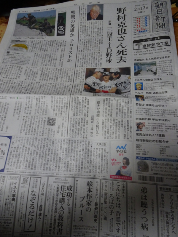 東日本大震災 雑誌&新聞2紙+北海道胆振東部地震 （JA共済の理念