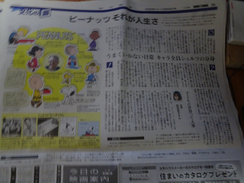 ６０きょうちゃん いろいろあって 06 朝 起きたら太陽拝み ふらふらせん と やらにゃ 日が暮れたら寝せい 3272日目東日本大震災 朝日新聞 令和2年2月24日 月