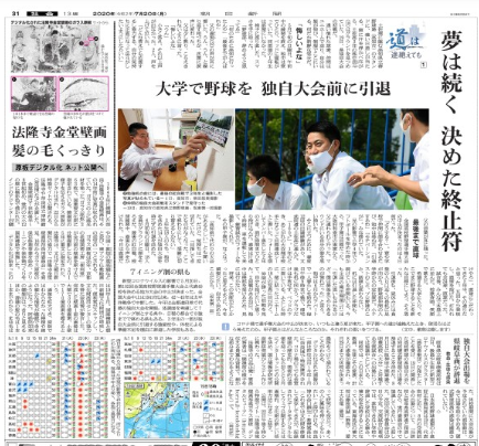 法隆寺金堂壁画　令和2年7月20日(月)　朝日新聞　デジタル