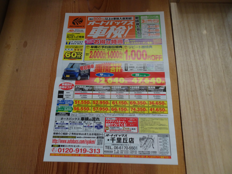 ６０きょうちゃん いろいろあって 06 朝 起きたら太陽拝み ふらふらせん と やらにゃ 日が暮れたら寝せい 3431日目東日本大震災 朝日新聞 令和2年8月1日 土