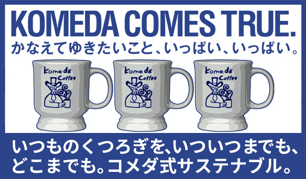 Bnr_komeda-comes-true