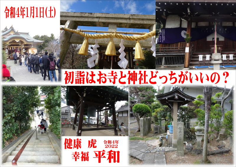 佐井寺　千里　佐井寺　伊謝奈岐神社