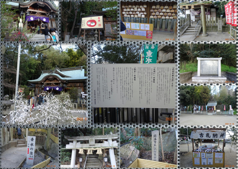 垂水神社　令和5年1月4日(水)