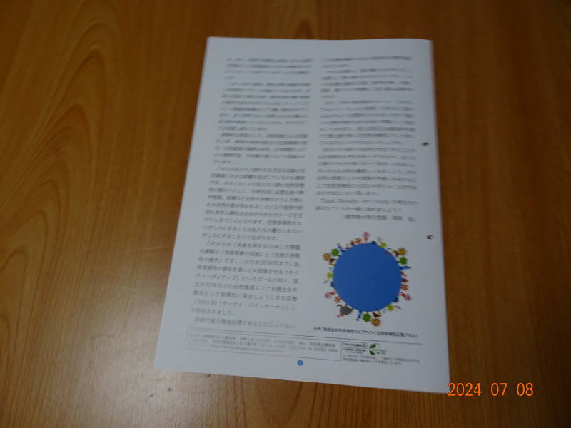 DSC05204
