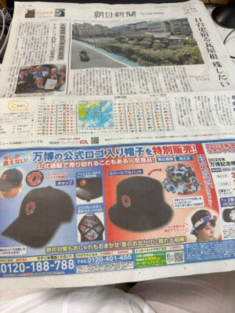 IMG_4362　令和7年7月5日(土)　朝日新聞　夕刊