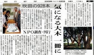 090605_asahinp